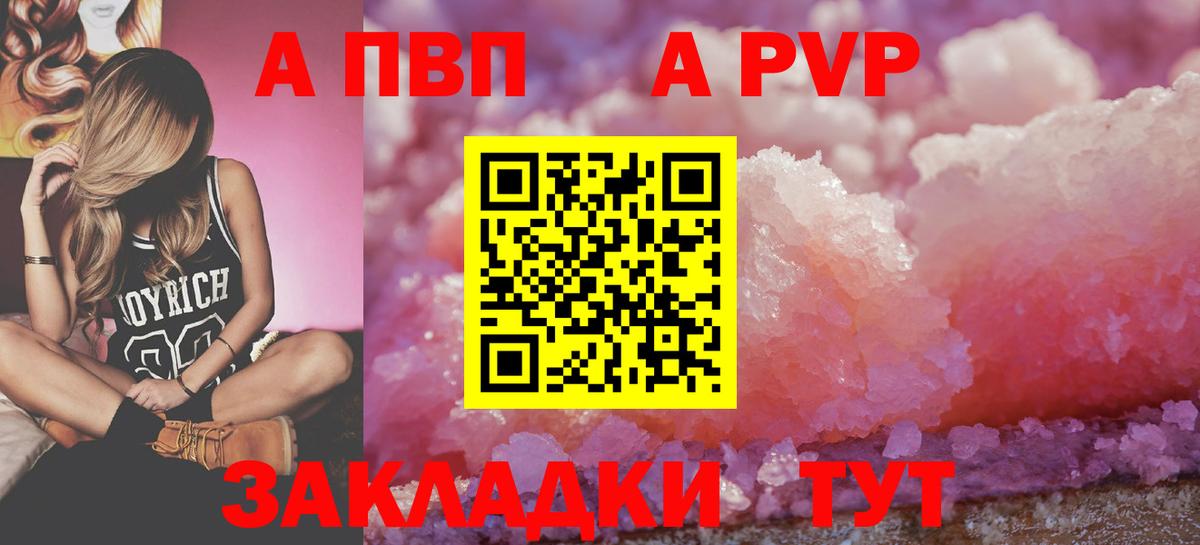 Alpha PVP Соль  A-PVP  Альфа ПВП мука  Нижний Тагил  Вход с VPN  Alpha PVP мука 