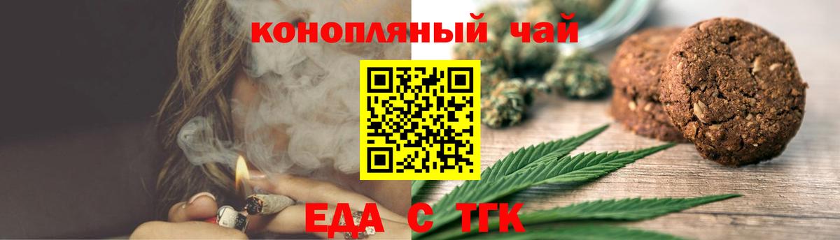 Cannafood конопля  Вход с VPN  Нижний Тагил 