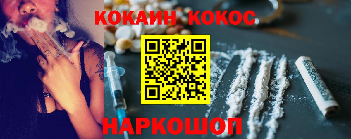 Cocaine Эквадор  Вход с VPN  COCAIN Перу  COCAIN  Нижний Тагил 