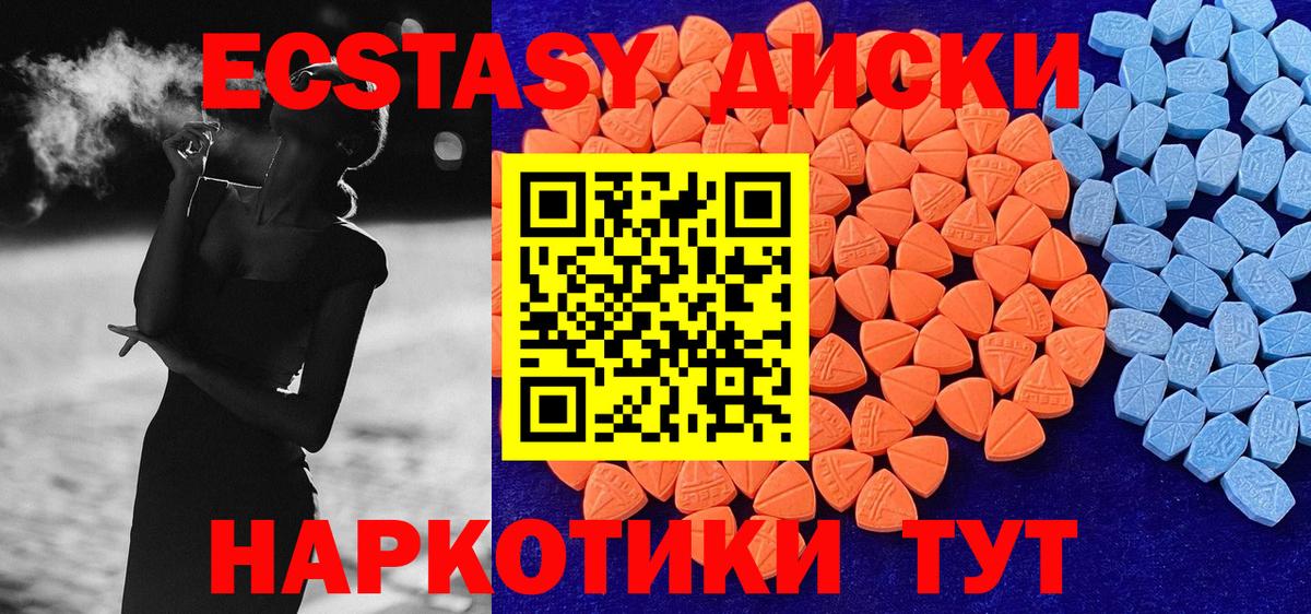 как найти   Ecstasy 280мг  Вход с VPN  Экстази  Ecstasy таблы  Нижний Тагил 