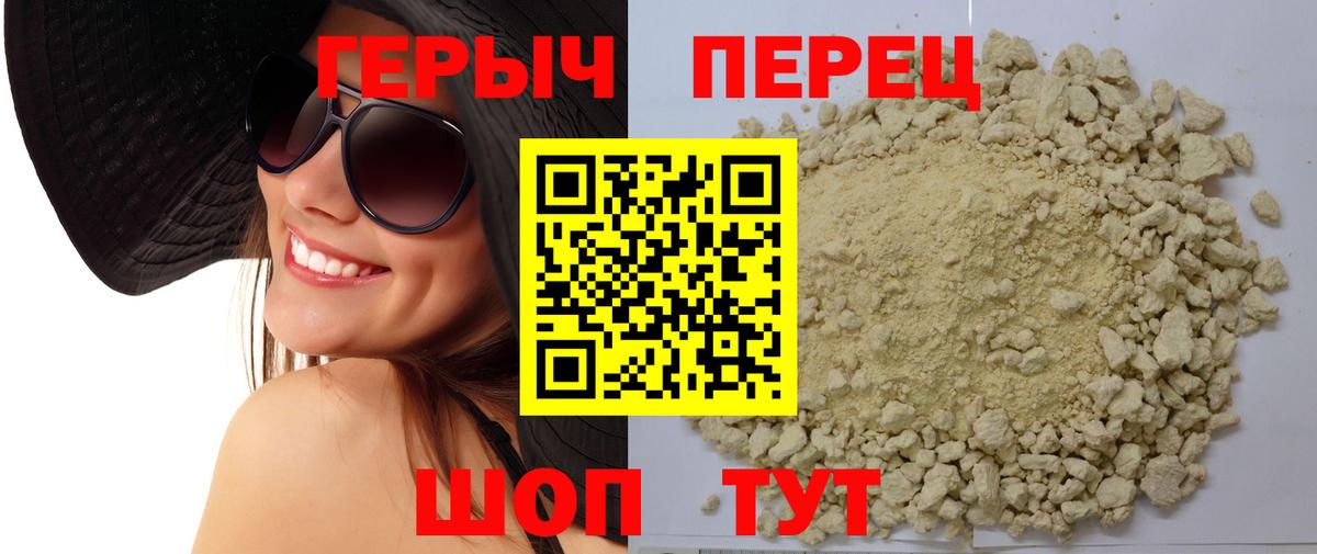 Нижний Тагил  ГЕРОИН Афган  Вход с VPN 