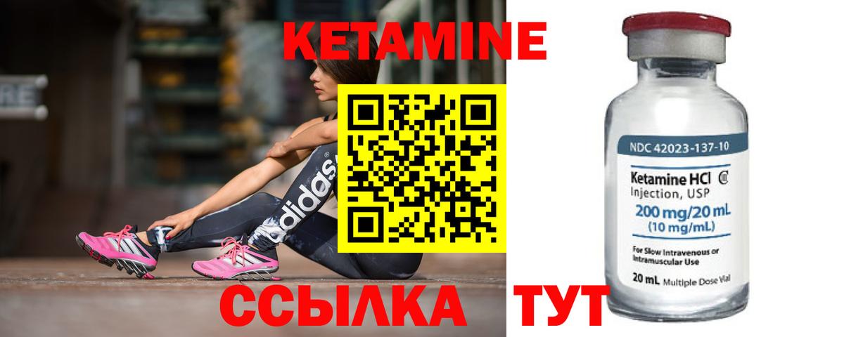 Нижний Тагил  Кетамин VHQ  Вход с VPN 