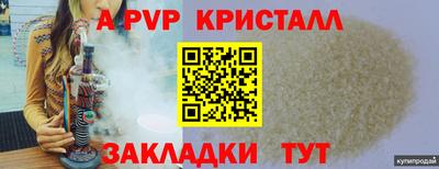ALPHA PVP Севастополь
