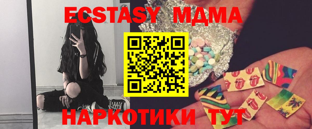 MDMA  MDMA кристаллы  Нижний Тагил  Вход с VPN  MDMA crystal 