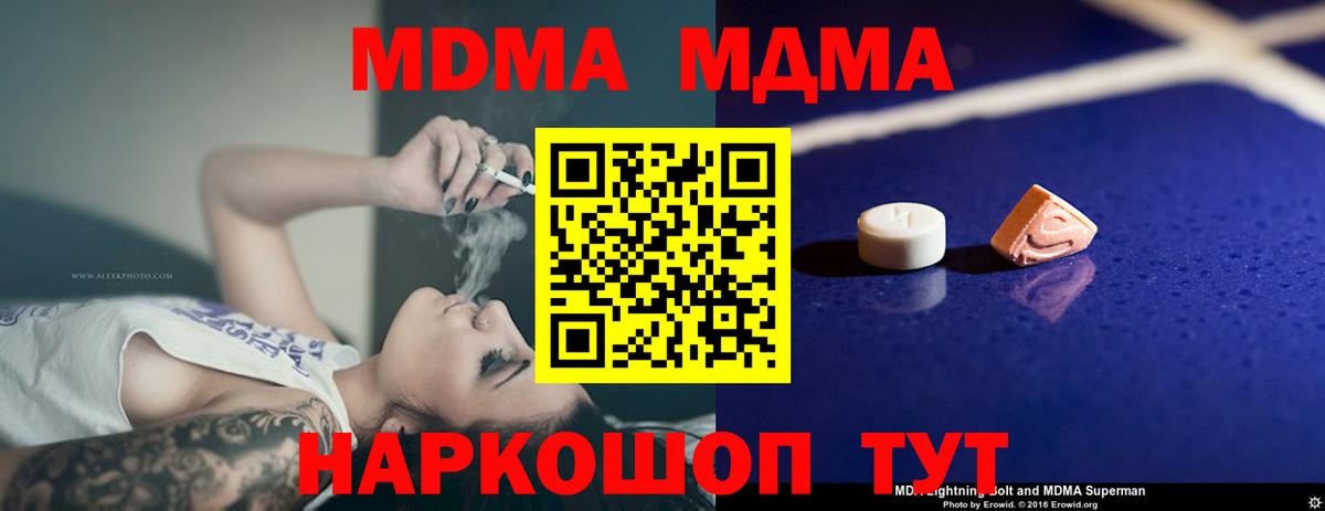 МДМА кристаллы Нижний Тагил