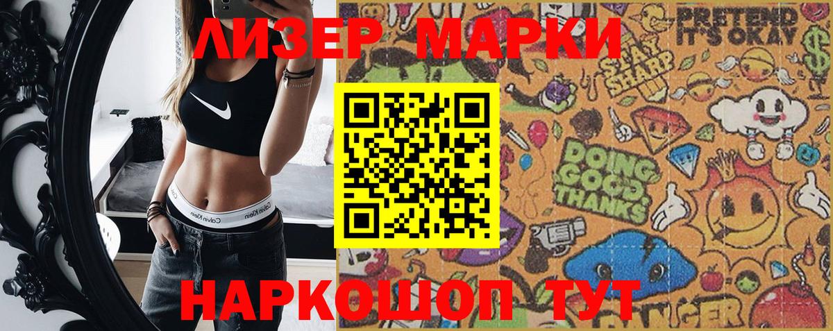 Наркотические марки 1500мкг  Вход с VPN  Нижний Тагил  Наркотические марки 1500мкг 