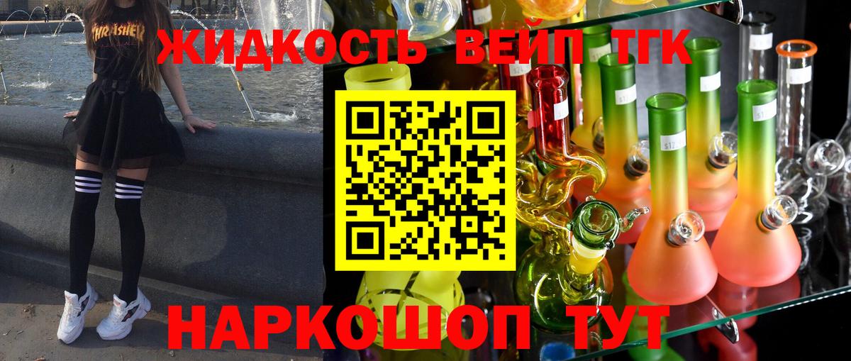 Дистиллят ТГК Wax Нижний Тагил